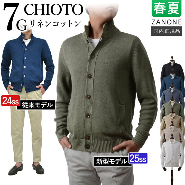 楽天市場】【春夏新作/25ss入荷】＜選べる2モデル＞ ザノーネ 春夏秋 