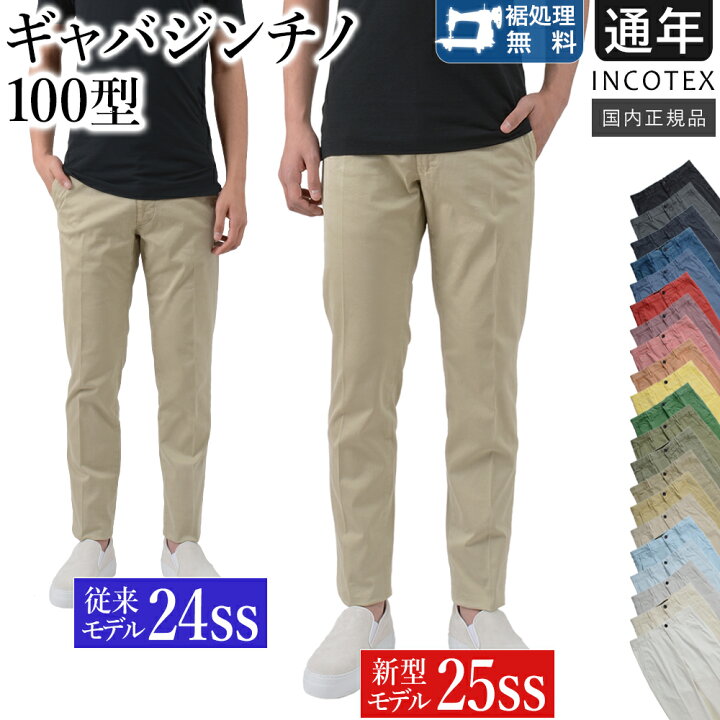 楽天市場】【春夏新作/25ss入荷】＜選べる2モデル＞ インコテックス 