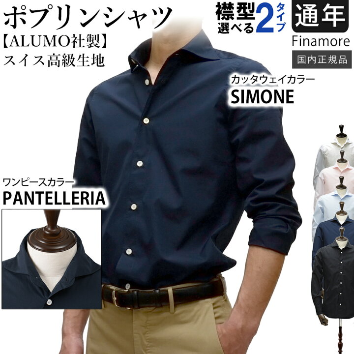 楽天市場】【春夏新作/25ss】 ＜選べる2つの襟＞ フィナモレ 通年 
