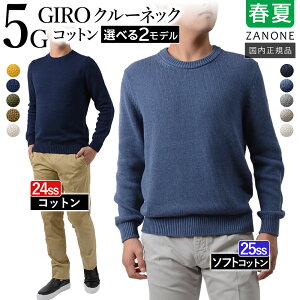 ���I�ׂ�2���f���� �U�m�[�l �t�H�~ �W���[ GIRO �R�b�g�� 5�Q�[�W �N���[�l�b�N �j�b�g �g�b�v�X �X�����t�B�b�g �u�R�b�g���F811258-ZM364�v/�u�\�t�g�R�b�g���F810104-ZN392�v �������K�i ZANONE RG20