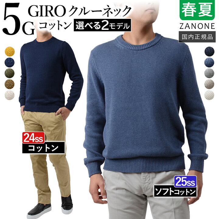 楽天市場】【春夏新作/25ss入荷】＜選べる2モデル＞ ザノーネ 春秋冬  