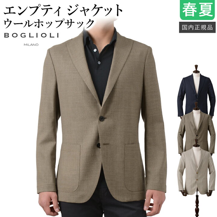 楽天市場】ボリオリ 春夏秋 ウールホップサック エンプティ ジャケット 