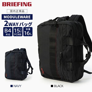 �yP10�{�z �u���[�t�B���O ���W���[���E�F�A 2WAY�o�b�O �r�W�l�X �����Y MODULEWARE TR-3 S MW GENII BRA233P19 �u���b�N �l�C�r�[ �o�b�N�p�b�N �u���[�t�P�[�X �������K�i BRIEFING GT20 RV25