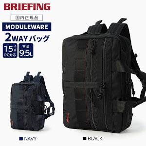 �yP10�{�z �u���[�t�B���O ���W���[���E�F�A 2WAY�o�b�O �r�W�l�X �����Y MODULEWARE A4 2WAY LINER MW GENII BRA233P50 �u���b�N �l�C�r�[ �o�b�N�p�b�N �����b�N �u���[�t�P�[�X �������K�i BRIEFING GT20 RV25 