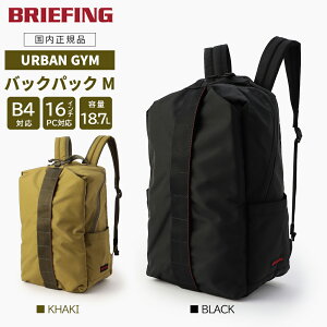 �yP10�{���X�[�p�[SALE�z �u���[�t�B���O �A�[�o���W�� �o�b�N�p�b�N �����b�N M �W�� �X�|�[�c �r�W�l�X URBAN GYM PACK M WR BRL231P22 �����Y ���f�B�[�X �u���b�N �J�[�L �������K�i BRIEFING GT20 RV25 [X