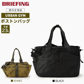【P10倍】 ブリーフィング アーバンジム ボストンバッグ ジム スポーツ ビジネス URBAN GYM EASY WIRE BRL243T01 メンズ レディース ブラック カーキ 国内正規品 BRIEFING GT20
