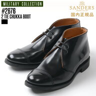 【P10倍】 サンダース ミリタリー 「2676：2タイ チャッカ ブーツ」 レザー ブーツ 国内正規品 SANDERS M…