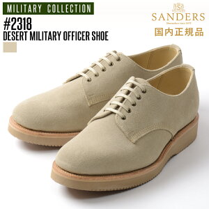yP10{z T_[Xu2318FfU[g~^[ItBT[V[Yv XEF[h Ki SANDERS DESERT MILITARY OFFICER SHOE XG[h