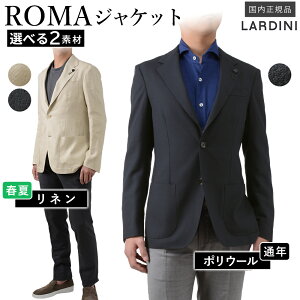 ���I�ׂ�2�f�ށ� �����f�B�[�j ROMA �i���[�}�j2�{�^�� �W���P�b�g 6202Q �u�|���E�[���i�ʔN�j�v�^�u���l���i�t�ďH�j�v �������K�i LARDINI RG20 GT30 RV35