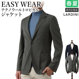 【春夏新作/25ss】 ラルディーニ 春夏秋 EASY WEAR テクノウールトロピカル 3B テーラードジャケット 939AQ EL64702 イージーウェア 国内正規品 LARDINI