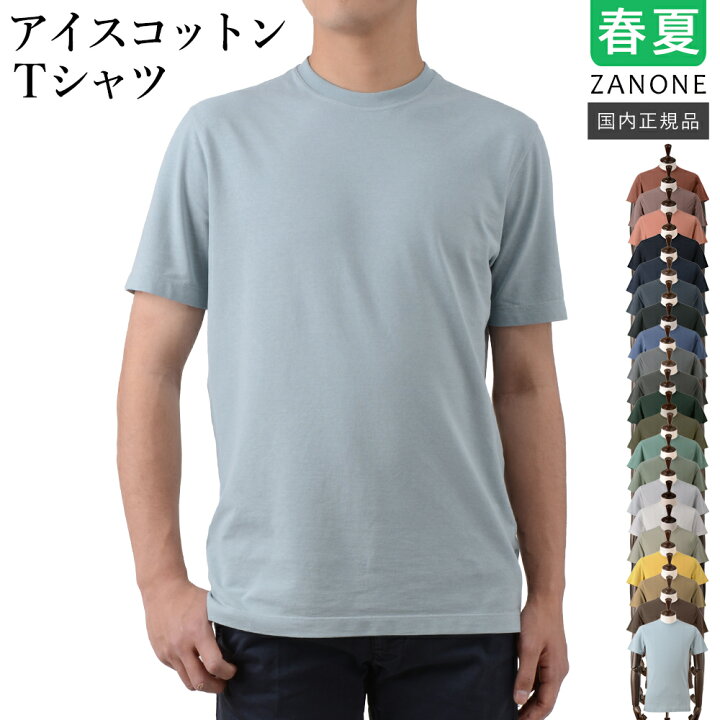 楽天市場】【P10倍】ザノーネ 春夏 アイスコットン Tシャツ 接触冷感 