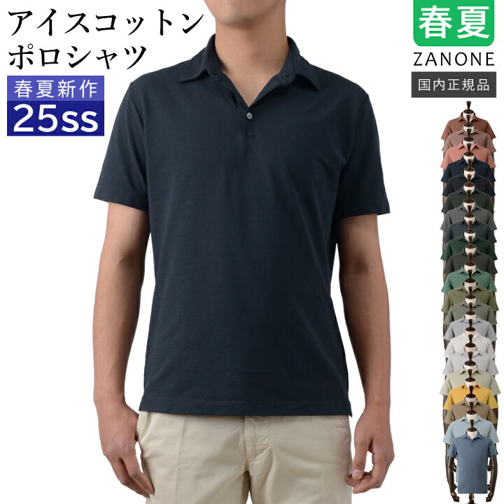 楽天市場】【春夏新作/25ss】 ザノーネ 春夏 アイスコットン  