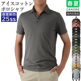 【春夏新作/25ss】 ザノーネ 春夏 アイスコットン ポロシャツ 接触冷感素材 815109-ZG380 国内正規品 ZANONE
