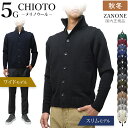 【P10倍★スーパーSALE】＜選べる2シルエット＞ ザノーネ 秋冬春 定番 キョート CHIOTO 5ゲージ スタンドカラー メリ…