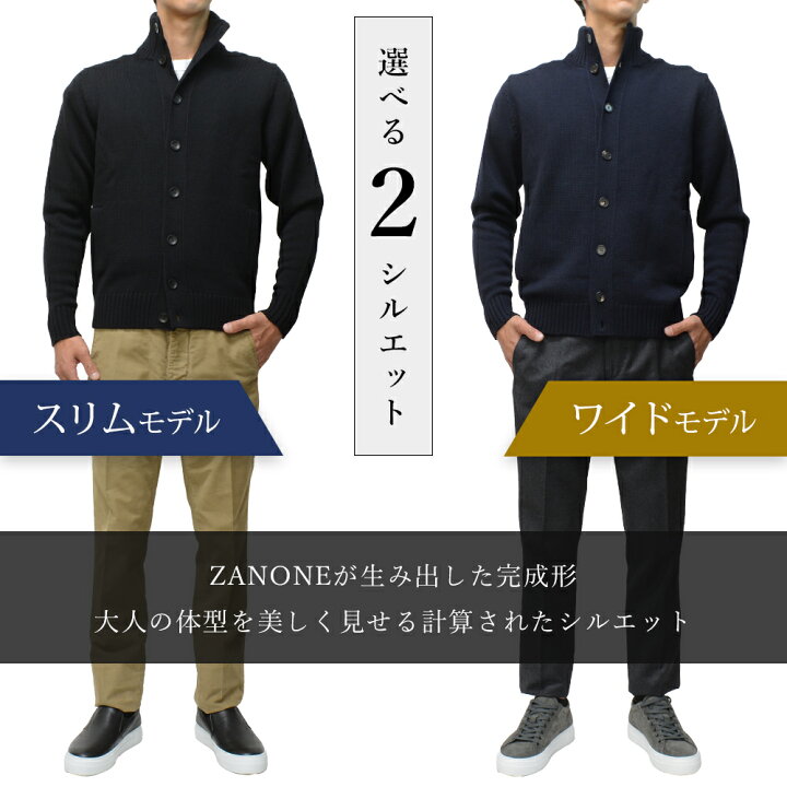 楽天市場】＜選べる2シルエット＞ ザノーネ 秋冬春 定番 キョート 