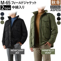 楽天市場】アスペジ m65 中綿の通販