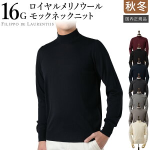 �t�B���b�| �f ���[�����e�B�X �H�~�t 16�Q�[�W SUPER 120's ���C���������m�E�[�� ���b�N�l�b�N �j�b�g LU1ML20 �Z�[�^�[ �n�C�Q�[�W �����Y �������K�i FILIPPO DE LAURENTIIS RG20 GT30 RV35