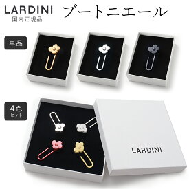 ラルディーニ ブートニエール ラペルピン 胸飾り FLWPIN ゴールド シルバー ブラック 4色ミックス 国内正規品 フォーマル ギフト 専用ボックス LARDINI GT20 RV25 [X10]