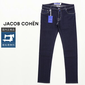 ヤコブ・コーエン(JACOB COHEN) 622 メンズパンツ | 通販・人気 