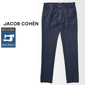 ヤコブ・コーエン(JACOB COHEN) 622 メンズパンツ | 通販・人気 