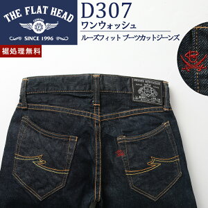 �p�� �t���b�g�w�b�h RJB 12.5oz ���[�Y�t�B�b�g �u�[�c�J�b�g�W�[���Y D307 �����E�H�b�V�� ���{�� FJ26 FJ29 FJ31 FJ32