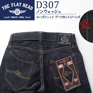 �p�� �t���b�g�w�b�h RJB W28 12.5oz ���[�Y�t�B�b�g �u�[�c�J�b�g�W�[���Y D307 �C���f�B�S �f�j�� �m���E�H�b�V�� ���{�� #f17145 FJ28