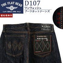 楽天市場】フラットヘッド ブーツカットの通販