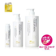 【月間優良ショップ受賞】ミューフル　プレミアムナチュレクレンジング（PNクレンジング）