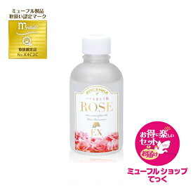 ミューフル ローズ EX 60ml （化粧水）新規特典付き！ ダマスクローズ花水myufull 　ミューフル ローズ水ROSE【HLS_DU】【あす楽_土曜営業】10P07Feb16