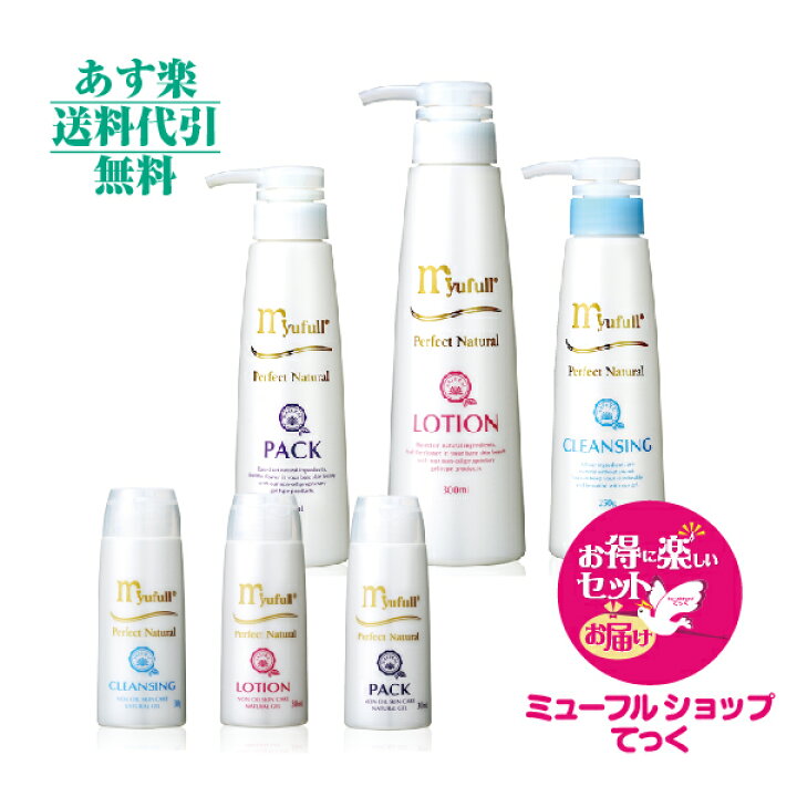 楽天市場】ナチュラルシリーズ3ステップセット(PNシリーズ)新規特典  