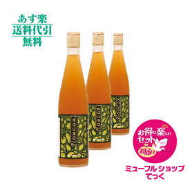 ミューフル 酵素500ml 3本セット 計量カップ付き 新規特典付き☆めっちゃ得・楽セット付き　KOUSO myufull 【あす楽対応】【HLS_DU】ファスティング　断食