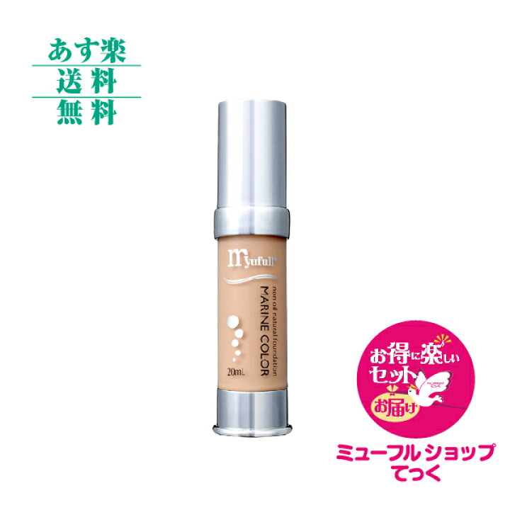 楽天市場】【月間優良ショップ受賞】ミューフル マリンカラー 20ml  