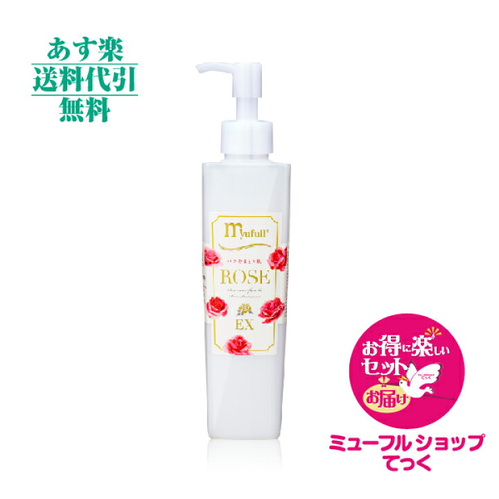 楽天市場】ミューフル ローズ ROSE EX 230ml(化粧水) ダマスクローズ 