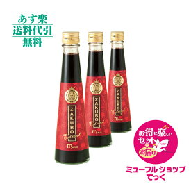 ミューフル ザクロ 200ml 3本セット 新規特典付き☆めっちゃ得・楽セットで新規様も発送 myufull ZAKURO【あす楽対応】【あす楽_土曜営業】【HLS_DU】10P07Feb16