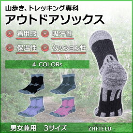 楽天市場 登山 靴下の通販