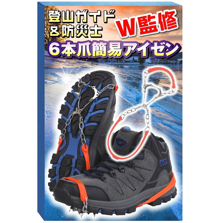 楽天市場】【ポイント10倍 お買い物マラソンSALE】【登山ガイド＆防災 