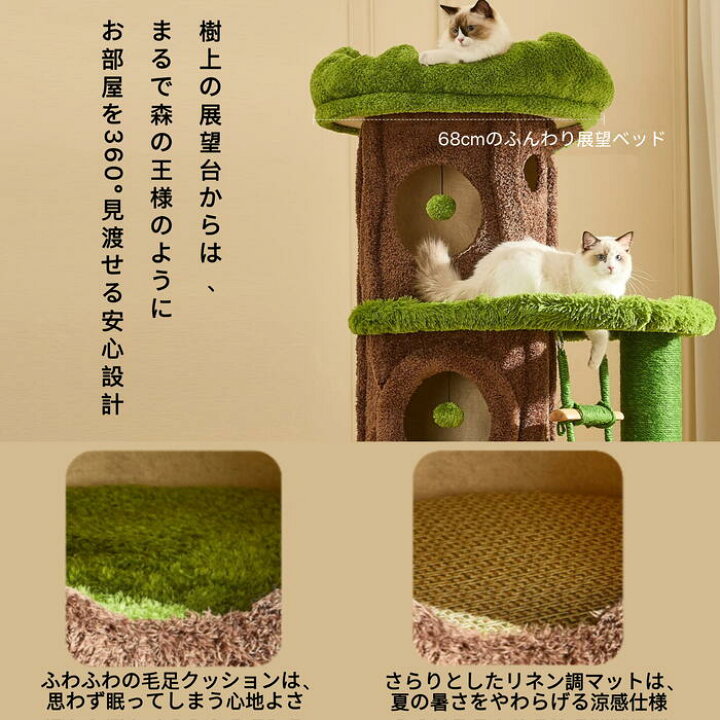 楽天市場】【魔法の森】大樹と森の塔 キャットタワー ツリーハウス型 