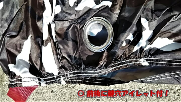 楽天市場】400cc〜アメリカンなど迷彩柄グレー オックス バイクカバー 