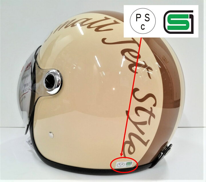 楽天市場】スモールジェット ヘルメット 開閉シールド付（バブル 