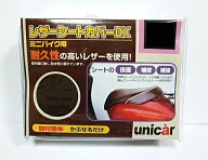スクーター用　レザーシートカバーDX　サイズ4L