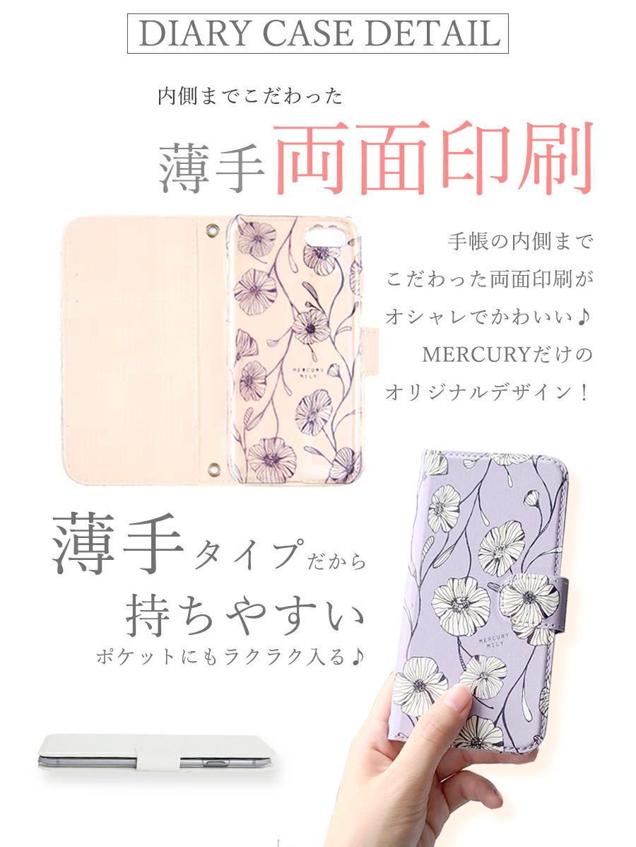 楽天市場】スマホケース 手帳型 全機種対応 花柄 iPhone12 mini 