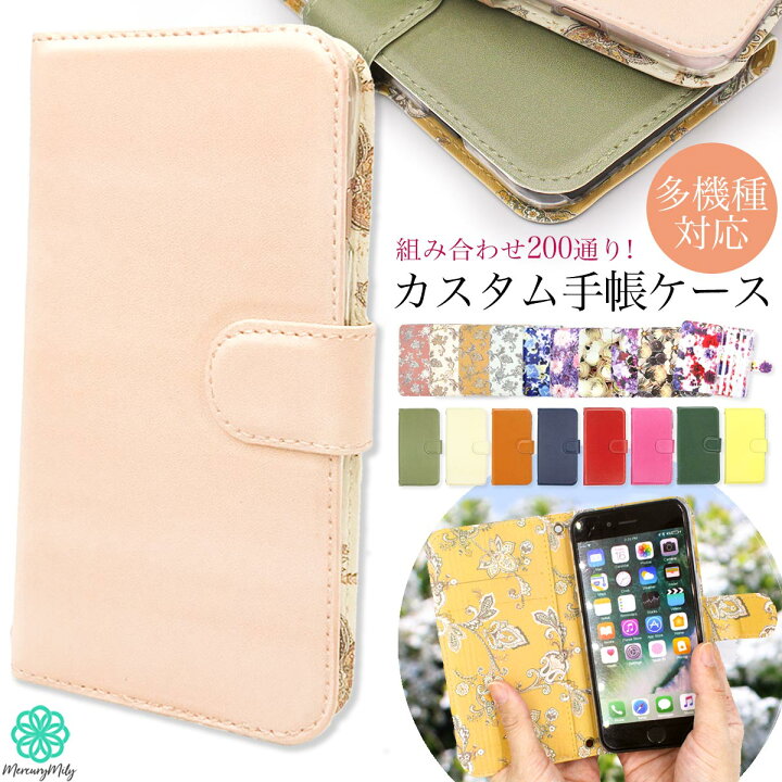 楽天市場 スマホケース 全機種対応 手帳型 花柄 単色 無地 Iphone12 Mini Pro Max Iphone11 ケース オーダーメイド Iphone Se Xr Huawei P30 Lite Google Oppo Plus 可愛い おしゃれ Galaxy ギャラクシー かわいい Xs Xperia Aquos Aquos Xz2