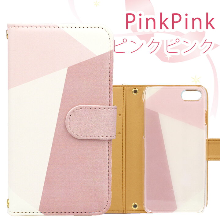 楽天市場 スマホケース 手帳型 全機種対応 Iphone13 Iphone12 Mini Pro Max Iphone8 Iphone11 ケース 無地 幾何学 柄 カラーパターン 手帳 ケース 6種 Iphoneケース 手帳 Iphone Se アイフォン8 アイフォン Iphone7 春新色 カバー スタンド カード収納 ミラー