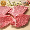 松阪牛 黄金の ヒレ ステーキ 100g×4枚 ステーキ肉 肉 牛肉 松良 送料無料 お歳暮 2025 ギフト お歳暮ギフト 御歳暮 ヒレステーキ プレゼント 食べ物 高級 人気 希少部位 松坂牛 黒毛和牛 女性 男性 焼肉 三重 通販 内祝い お返し 内祝い お取り寄せ グルメ 贈り物