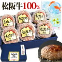 お中元 松阪牛 ハンバーグ ギフト【 ギフトBOX 松阪牛 100% 黄金のハンバーグ 】人気 お父さん 父 父の日ギフト 遅れてごめんね 冷凍 お取り寄せグルメ 食べ物 グルメ 高級 誕生日 プレゼント 内祝 2025 お取り寄せ 松坂牛 松良 和牛 送料無料 内祝い お祝い 黒毛和牛