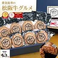 ハンバーグ ギフト【 松阪牛 グルメ ハンバーグ 】松坂牛 ハンバーグギフト 肉 牛肉 2026 ギフト 母の日 …
