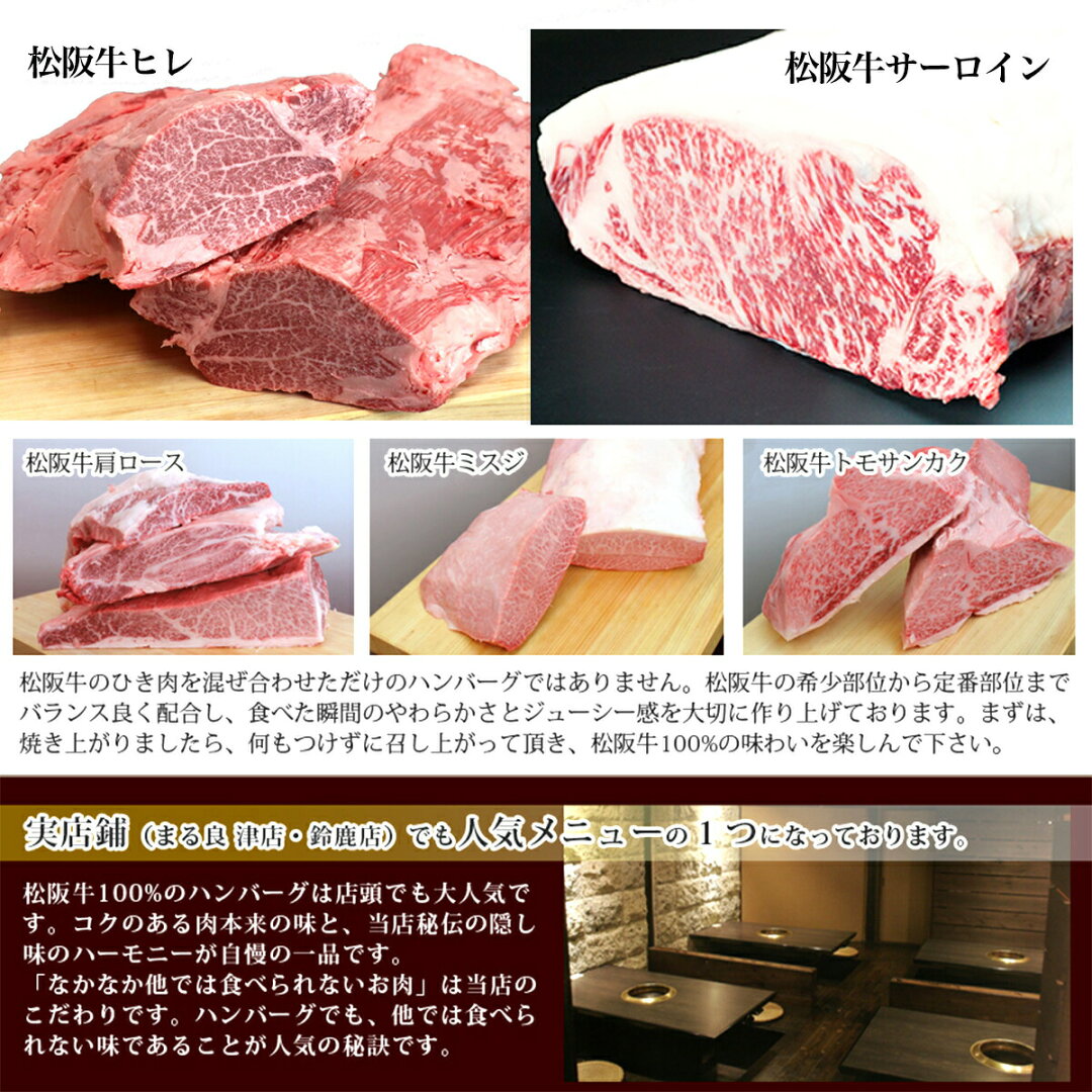 父の日ギフト【ギフトBOX】松阪牛 ハンバーグ ギフト 松阪牛 100% 黄金のハンバーグ 松坂牛 松良 人気 2026 内祝い お返し 父の日 冷凍 お取り寄せグルメ 食べ物 グルメ 高級 誕生日 プレゼント 内祝 お取り寄せ 和牛 送料無料 内祝い お祝い 黒毛和牛 お中元 御中元 - メイン画像 7