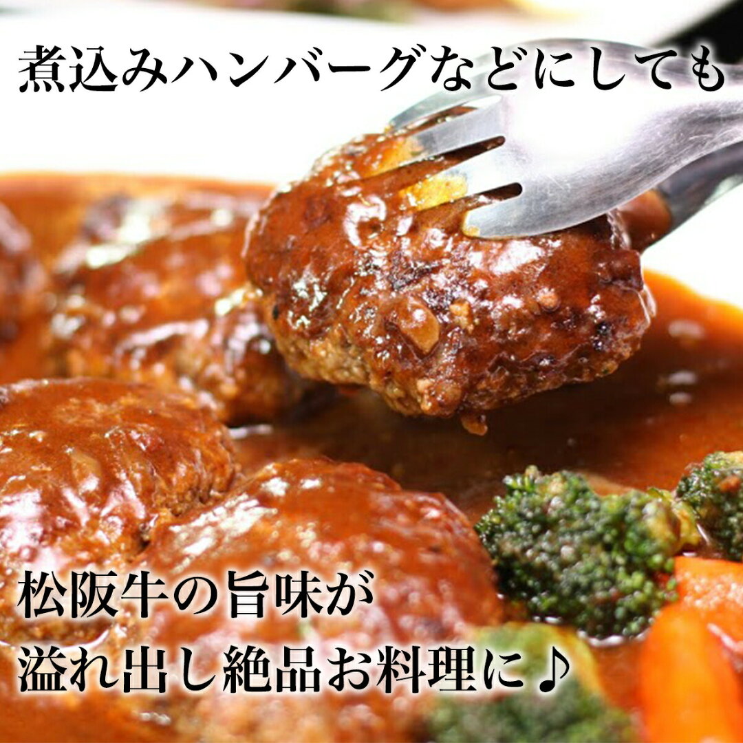 父の日ギフト【ギフトBOX】松阪牛 ハンバーグ ギフト 松阪牛 100% 黄金のハンバーグ 松坂牛 松良 人気 2026 内祝い お返し 父の日 冷凍 お取り寄せグルメ 食べ物 グルメ 高級 誕生日 プレゼント 内祝 お取り寄せ 和牛 送料無料 内祝い お祝い 黒毛和牛 お中元 御中元 - メイン画像 11