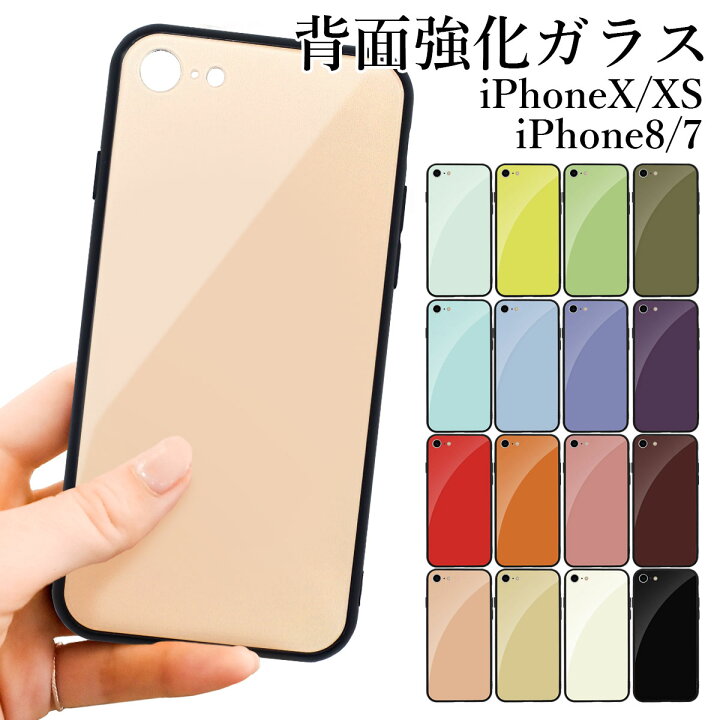 楽天市場 Iphone12 Mini Pro ケース 単色 無地 スマホケース Iphoneケース 鏡面 耐衝撃 丸型 ガラスケース Iphone X Iphone8 春物 くすみカラー かわいい おしゃれ カラフル 可愛い 携帯ケース アイフォン８ アイフォン７ アイフォン１０ 韓国 カバー Iphone 11 Xs