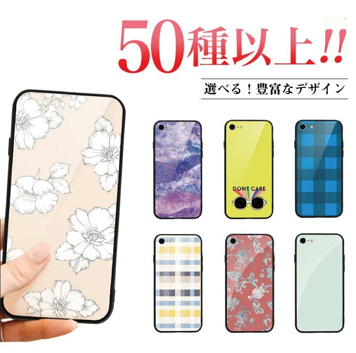 楽天市場 Iphone12 Mini Pro ケース 単色 無地 スマホケース Iphoneケース 鏡面 ソフトケース 丸型 ガラスケース Iphone Se Iphone8 Iphone7 春物 くすみカラー かわいい おしゃれ 花柄 大人可愛い アイフォン８ アイフォン アイフォン11 カバー Tpu ペイズリー 携帯